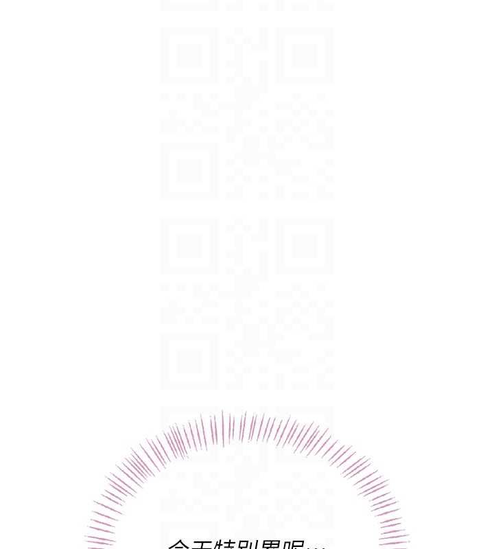 飞机杯女神连线中 - 第58話-對店長伸出鹹豬手 - page 65