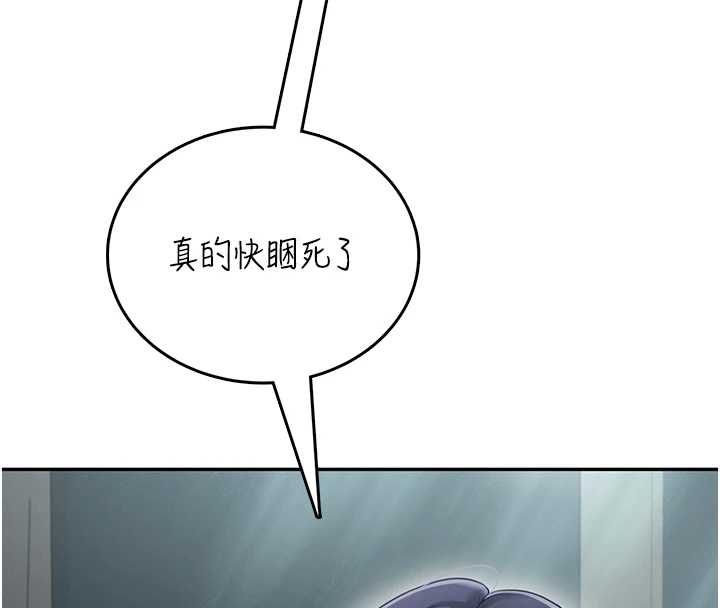 飞机杯女神连线中 - 第58話-對店長伸出鹹豬手 - page 73