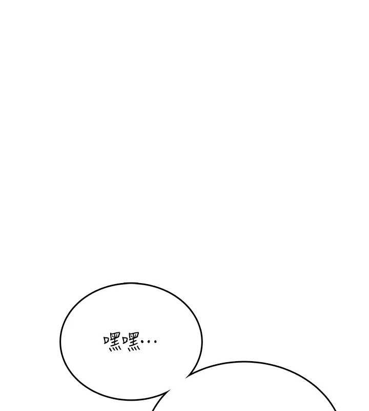 飞机杯女神连线中 - 第58話-對店長伸出鹹豬手 - page 76