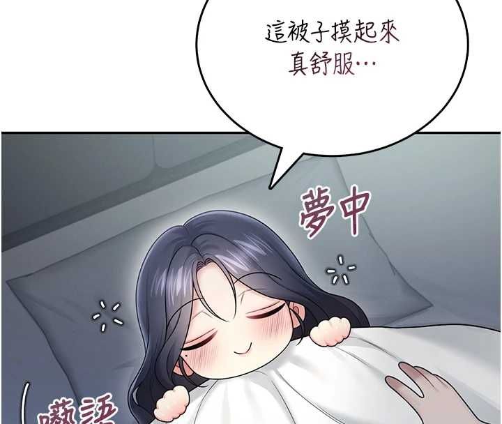 飞机杯女神连线中 - 第58話-對店長伸出鹹豬手 - page 77