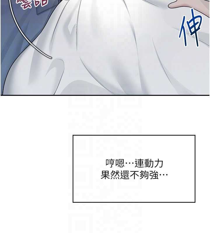 飞机杯女神连线中 - 第58話-對店長伸出鹹豬手 - page 78