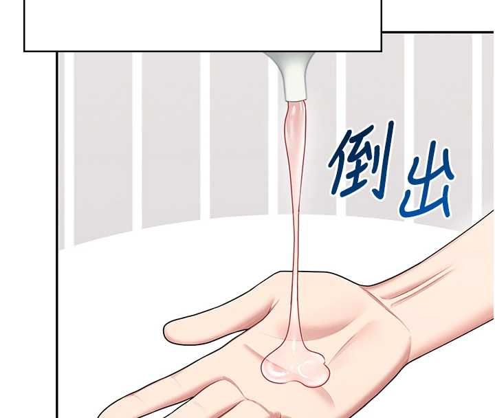 飞机杯女神连线中 - 第58話-對店長伸出鹹豬手 - page 85