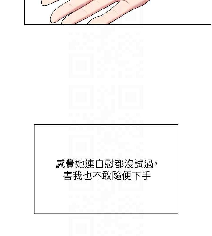 飞机杯女神连线中 - 第58話-對店長伸出鹹豬手 - page 86