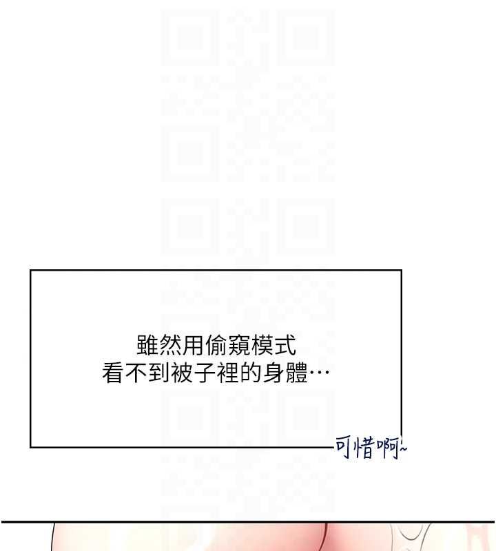 飞机杯女神连线中 - 第58話-對店長伸出鹹豬手 - page 92