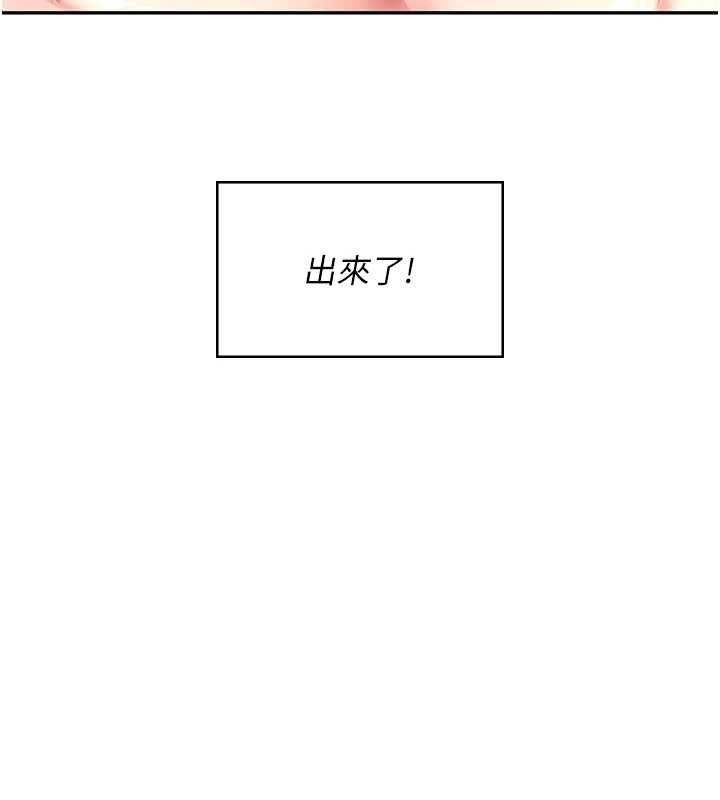 飞机杯女神连线中 - 第58話-對店長伸出鹹豬手 - page 105