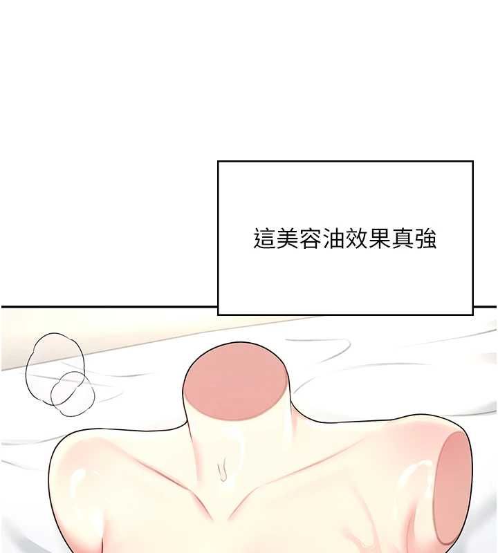 飞机杯女神连线中 - 第58話-對店長伸出鹹豬手 - page 106