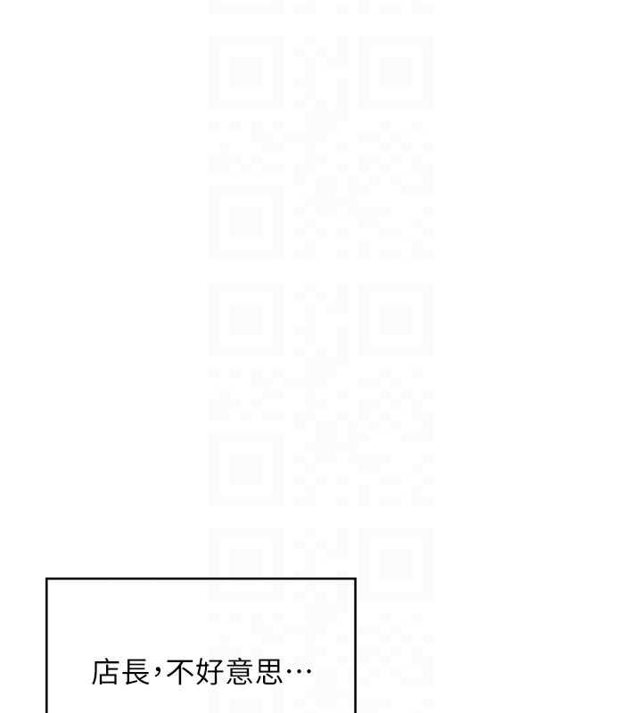 飞机杯女神连线中 - 第58話-對店長伸出鹹豬手 - page 109