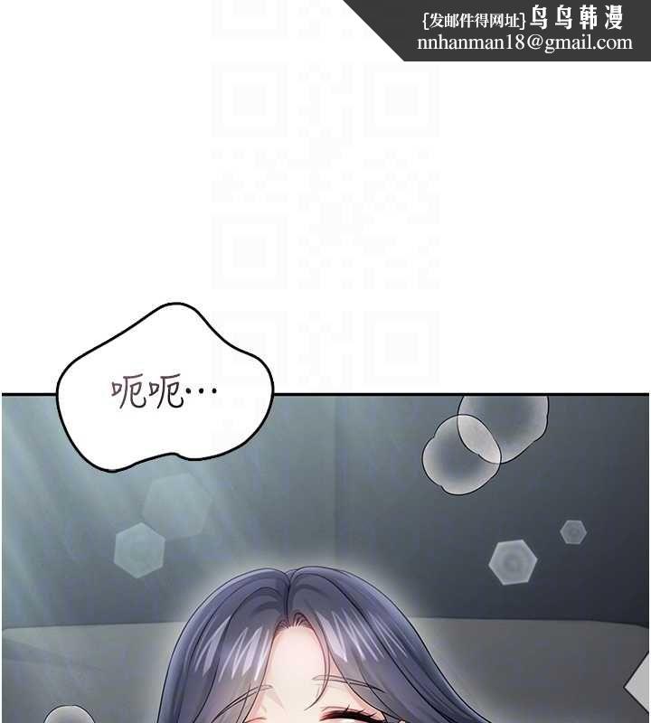 飞机杯女神连线中 - 第58話-對店長伸出鹹豬手 - page 116