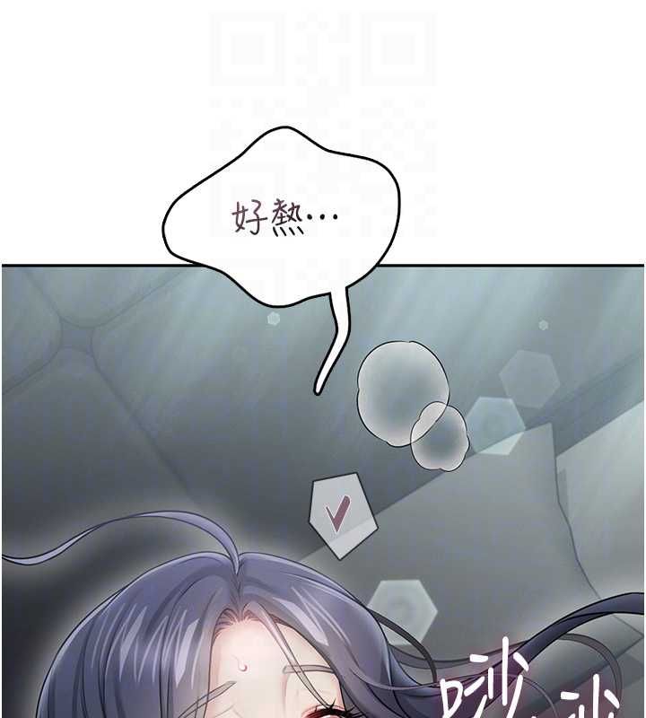 飞机杯女神连线中 - 第58話-對店長伸出鹹豬手 - page 122