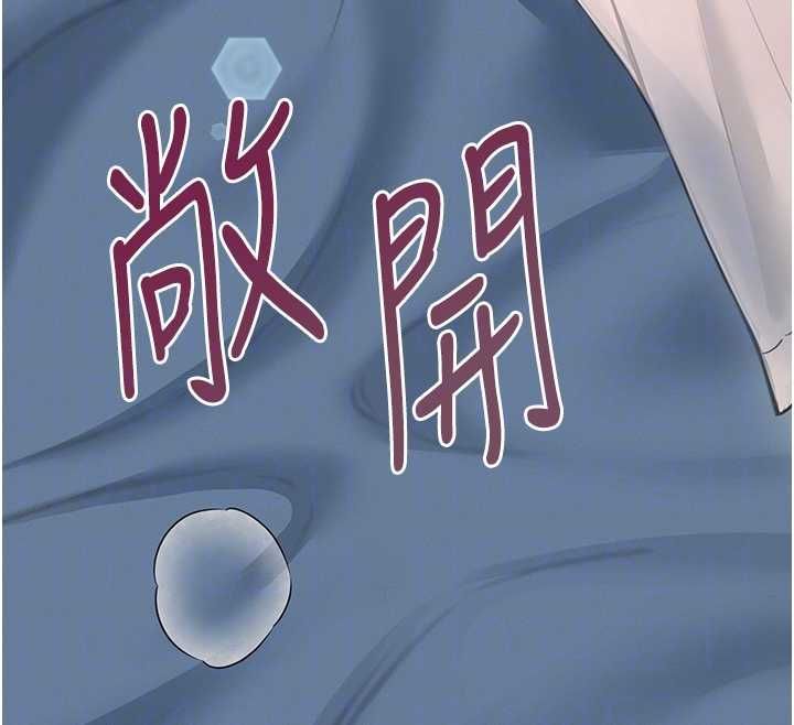 飞机杯女神连线中 - 第58話-對店長伸出鹹豬手 - page 125