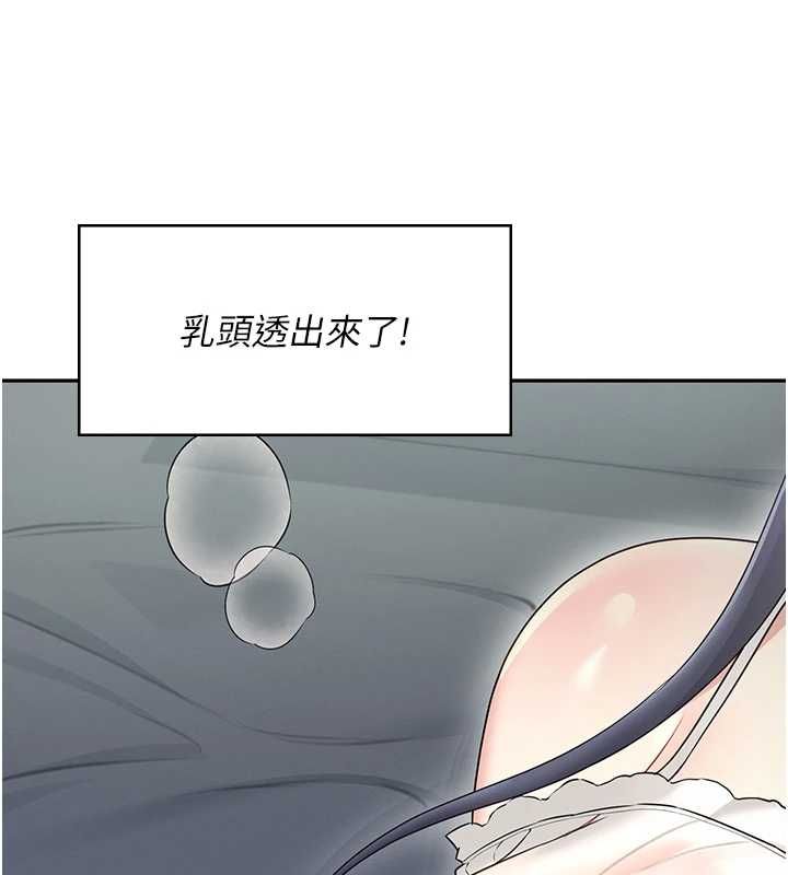 飞机杯女神连线中 - 第58話-對店長伸出鹹豬手 - page 127