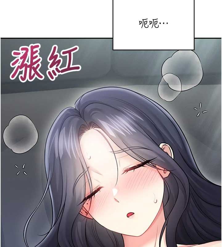飞机杯女神连线中 - 第58話-對店長伸出鹹豬手 - page 131