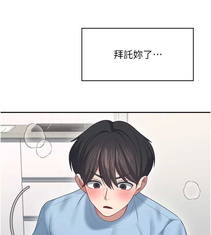 飞机杯女神连线中 - 第58話-對店長伸出鹹豬手 - page 136