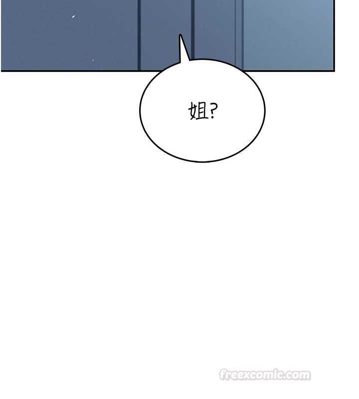 飞机杯女神连线中 - 第58話-對店長伸出鹹豬手 - page 140