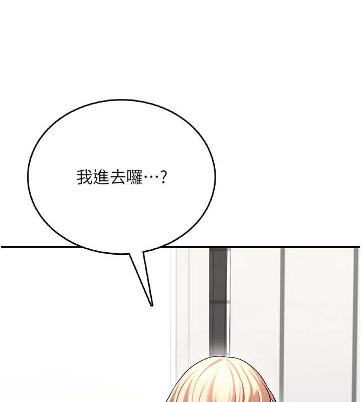 飞机杯女神连线中 - 第58話-對店長伸出鹹豬手 - page 144