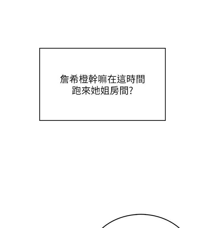 飞机杯女神连线中 - 第58話-對店長伸出鹹豬手 - page 147