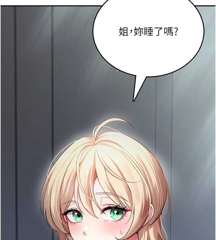 飞机杯女神连线中 - 第58話-對店長伸出鹹豬手 - page 148