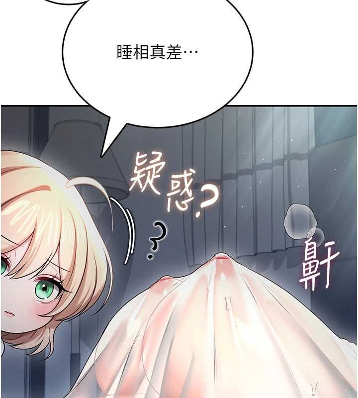 飞机杯女神连线中 - 第58話-對店長伸出鹹豬手 - page 152