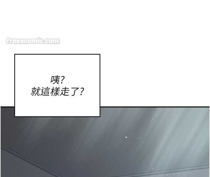 飞机杯女神连线中 - 第58話-對店長伸出鹹豬手 - page 154