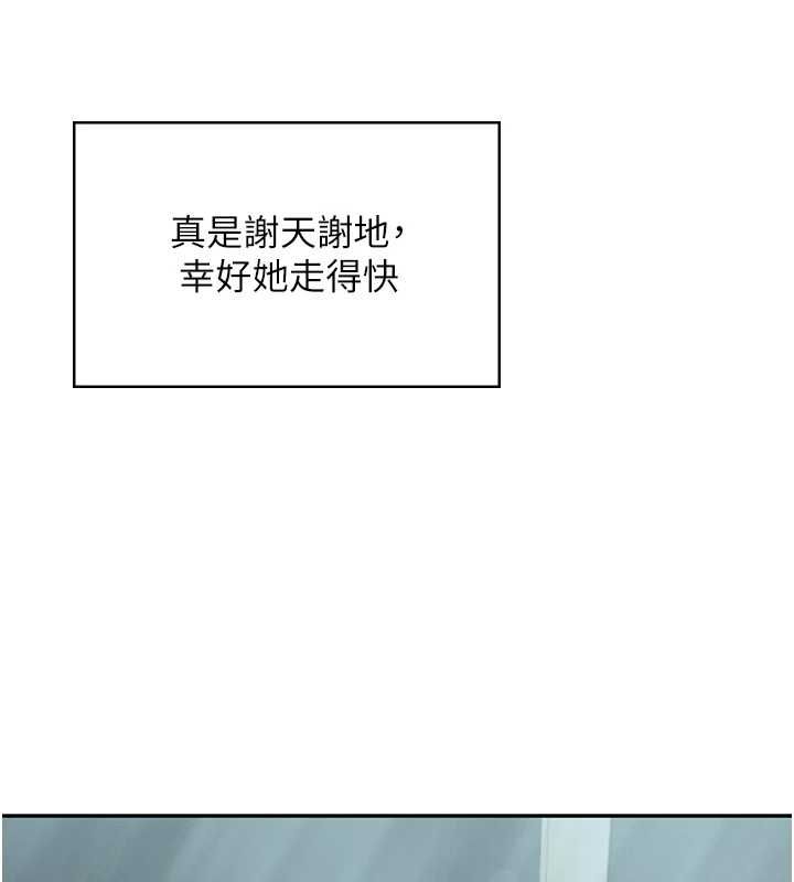 飞机杯女神连线中 - 第58話-對店長伸出鹹豬手 - page 158