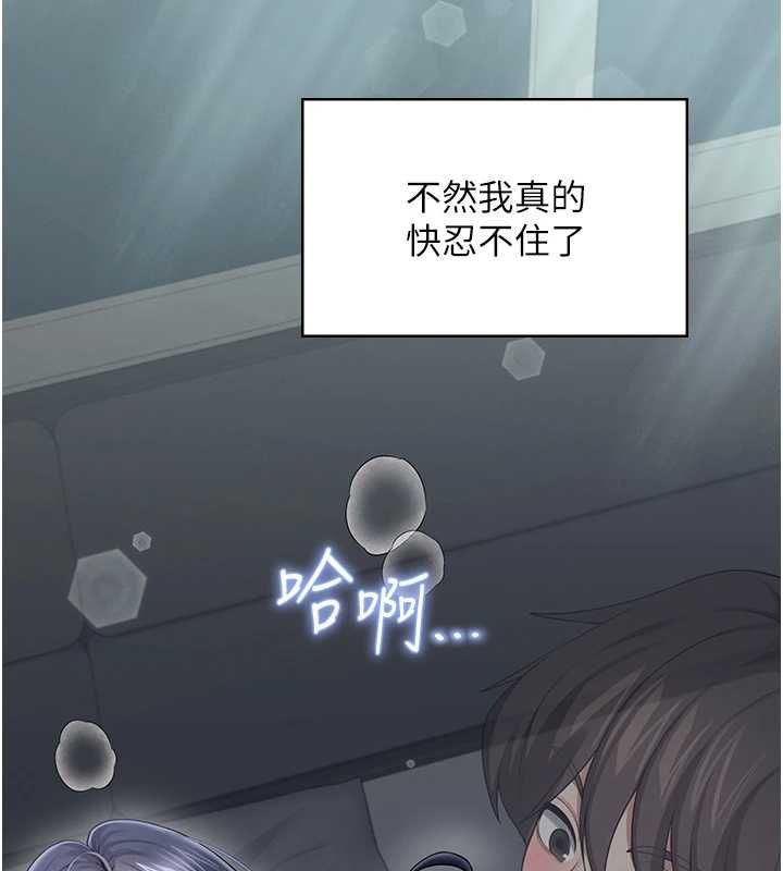 飞机杯女神连线中 - 第58話-對店長伸出鹹豬手 - page 159
