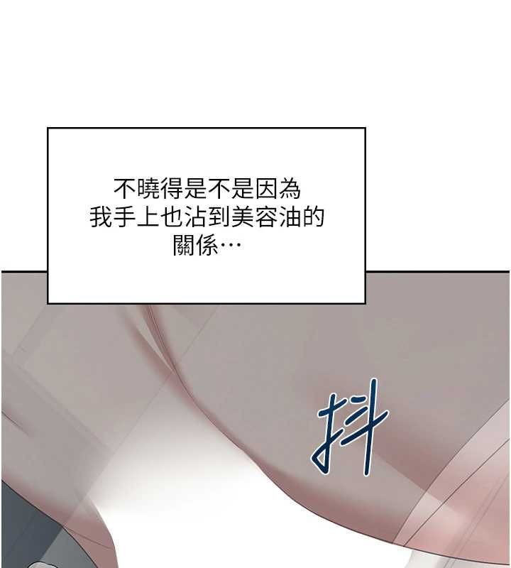 飞机杯女神连线中 - 第58話-對店長伸出鹹豬手 - page 163