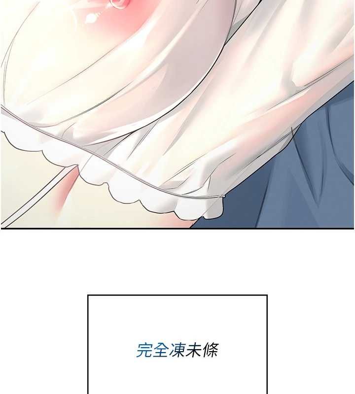 飞机杯女神连线中 - 第58話-對店長伸出鹹豬手 - page 166