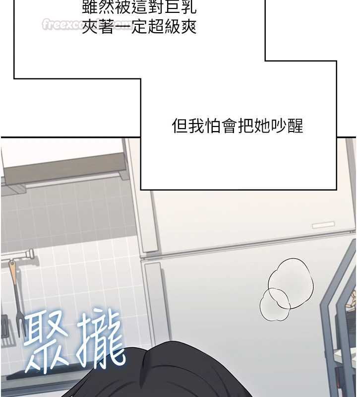 飞机杯女神连线中 - 第58話-對店長伸出鹹豬手 - page 168