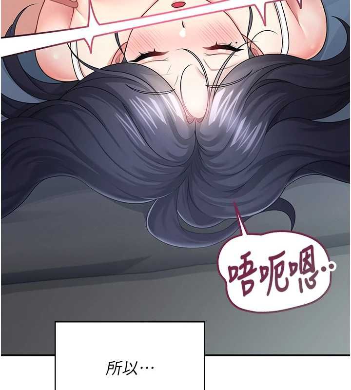 飞机杯女神连线中 - 第58話-對店長伸出鹹豬手 - page 170