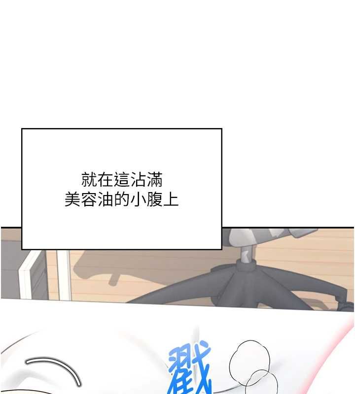 飞机杯女神连线中 - 第58話-對店長伸出鹹豬手 - page 172