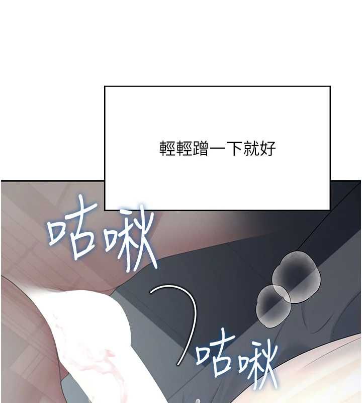 飞机杯女神连线中 - 第58話-對店長伸出鹹豬手 - page 175