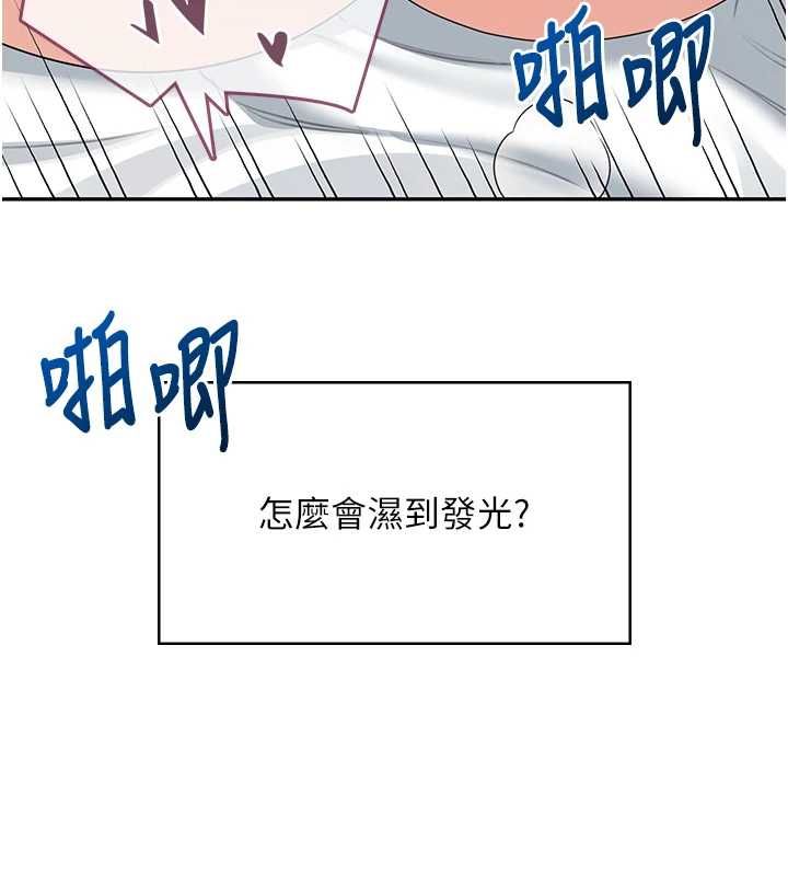 飞机杯女神连线中 - 第58話-對店長伸出鹹豬手 - page 186