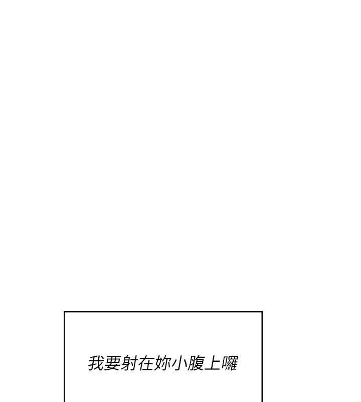 飞机杯女神连线中 - 第58話-對店長伸出鹹豬手 - page 187