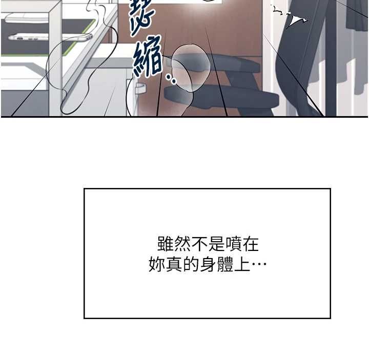 飞机杯女神连线中 - 第58話-對店長伸出鹹豬手 - page 189