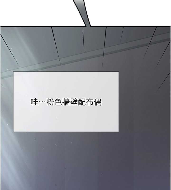 飞机杯女神连线中 - 第58話-對店長伸出鹹豬手 - page 207