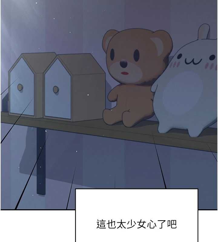 飞机杯女神连线中 - 第58話-對店長伸出鹹豬手 - page 208