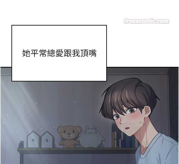 飞机杯女神连线中 - 第58話-對店長伸出鹹豬手 - page 210