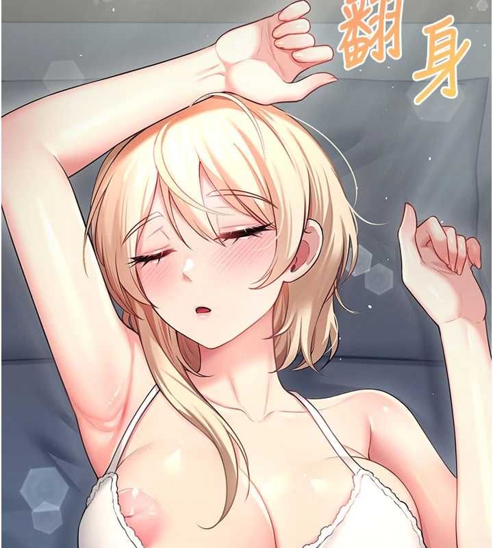 飞机杯女神连线中 - 第58話-對店長伸出鹹豬手 - page 219
