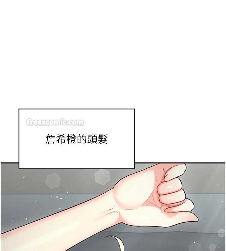飞机杯女神连线中 - 第58話-對店長伸出鹹豬手 - page 224