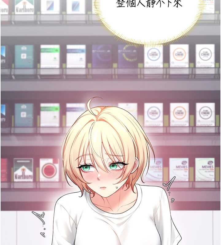 飞机杯女神连线中 - 第70話-飛機杯專屬教學♥ - page 5