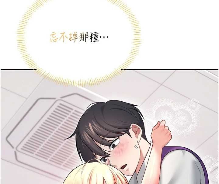 飞机杯女神连线中 - 第70話-飛機杯專屬教學♥ - page 8