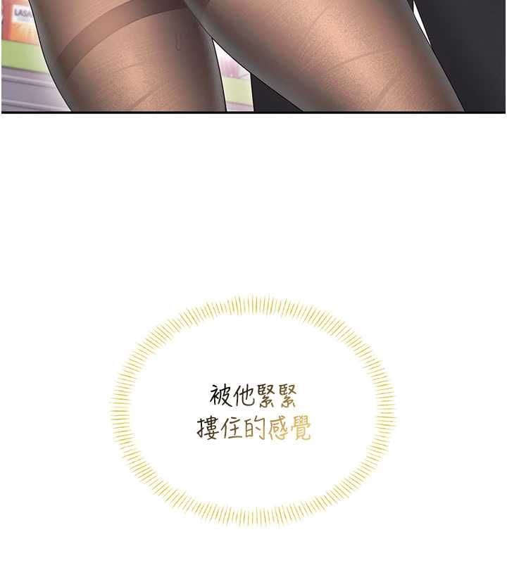 飞机杯女神连线中 - 第70話-飛機杯專屬教學♥ - page 10