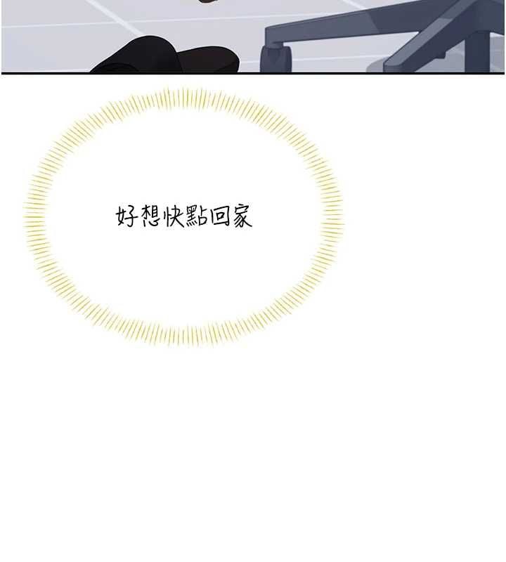 飞机杯女神连线中 - 第70話-飛機杯專屬教學♥ - page 13
