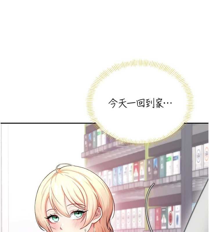 飞机杯女神连线中 - 第70話-飛機杯專屬教學♥ - page 14