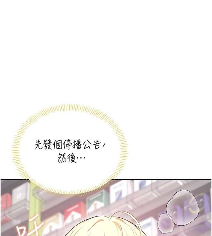 飞机杯女神连线中 - 第70話-飛機杯專屬教學♥ - page 18