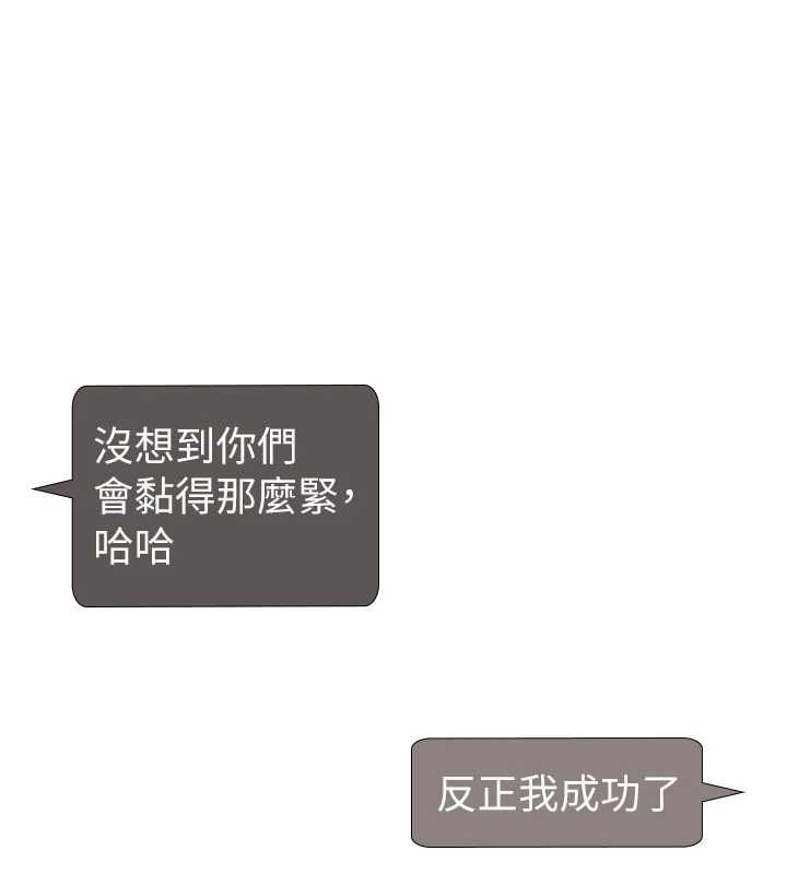 飞机杯女神连线中 - 第70話-飛機杯專屬教學♥ - page 24