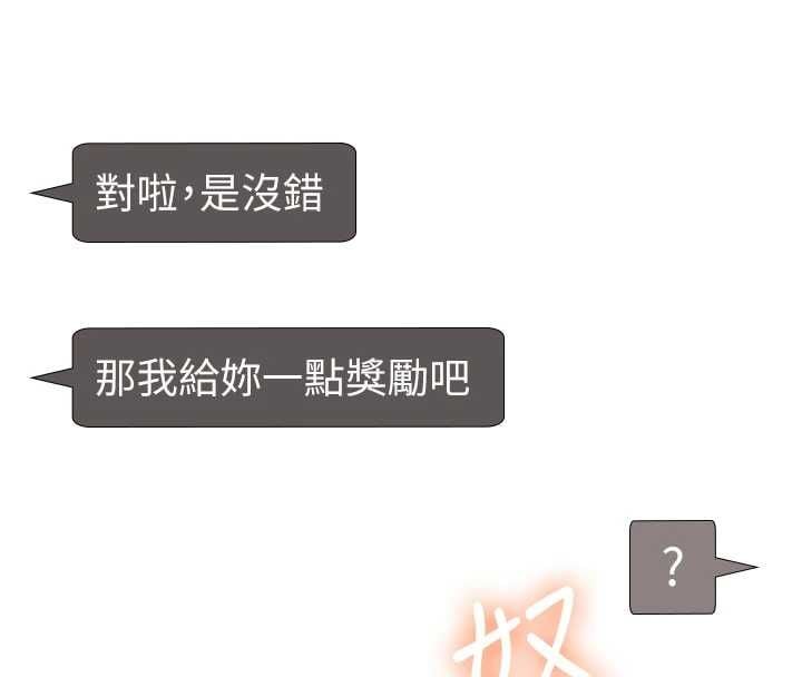 飞机杯女神连线中 - 第70話-飛機杯專屬教學♥ - page 25