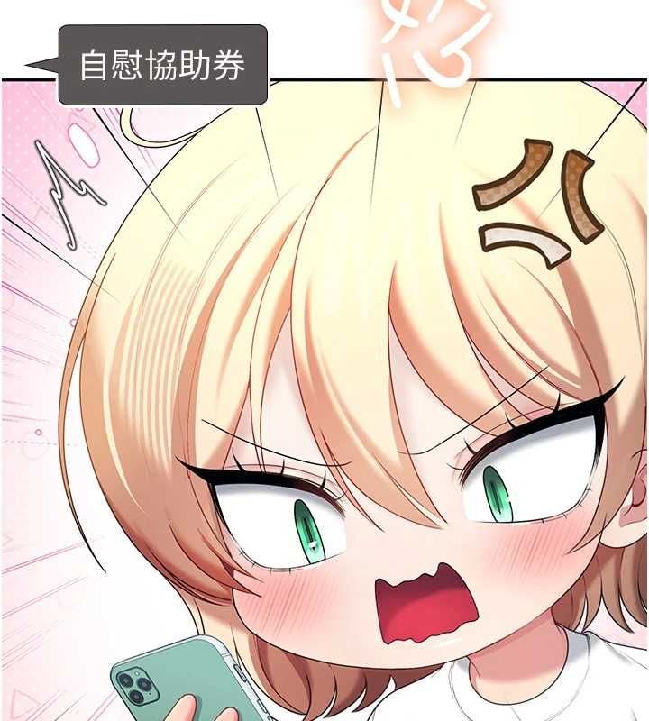 飞机杯女神连线中 - 第70話-飛機杯專屬教學♥ - page 26
