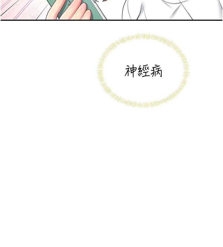 飞机杯女神连线中 - 第70話-飛機杯專屬教學♥ - page 27
