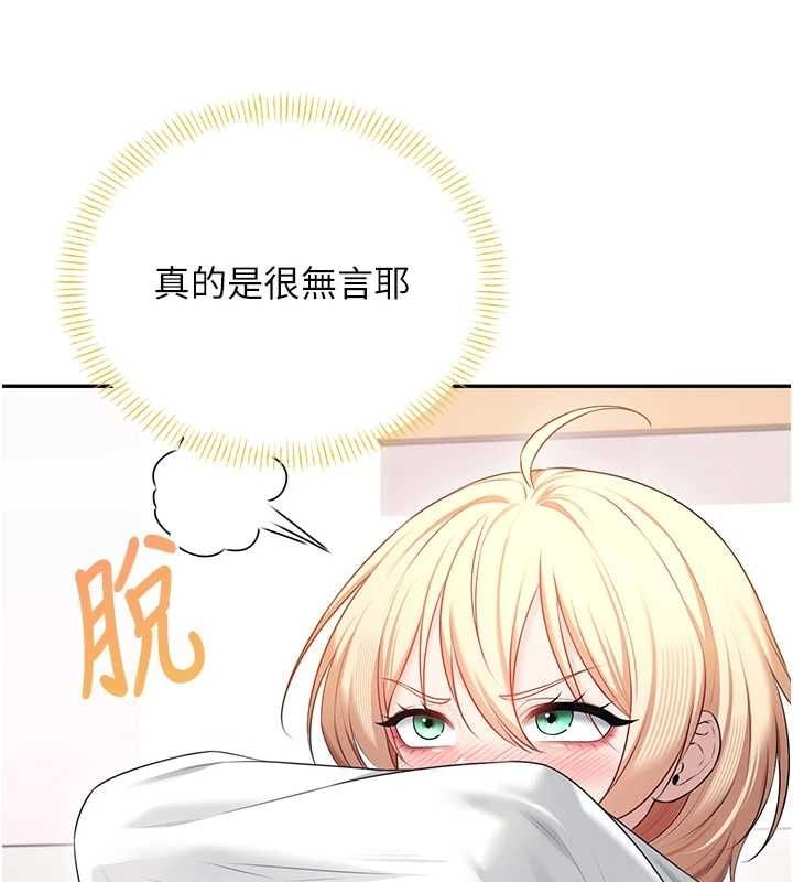 飞机杯女神连线中 - 第70話-飛機杯專屬教學♥ - page 28